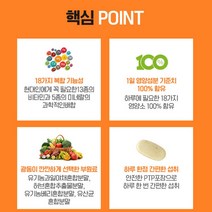 30대 남성 여성 어르신 피곤할때 활성 종합 멀티비타민 미네랄 고3 영양제