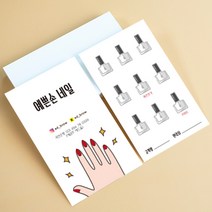 뷰티 반영구 네일아트 네일샵명함 쿠폰명함 이쁜 독특한명함 명함제작 500매 4종, HY-00015 화이트, (코팅)양면명함500매, 카카오톡