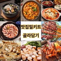 밀키트 전문점 캠핑밀키트 홈파티밀키트 집들이 음식 추천 간단한 혼술 안주, 낙지호롱이 2팩