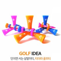 삼발이 골프티 (골프디아 티더라), 오렌지, 50mm