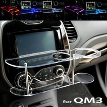 QM3 LED 차량용 무중력테이블 차량용 식탁 자동차 선반 트레이 핸드폰 스마트폰 거치대 컵홀더, 아이스블루