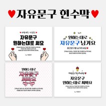 자유문구 주문제작 현수막 생일 축하 가게홍보 전역 은퇴 각종모임 D형, D0016 미니꽃다발, 펀칭+큐방