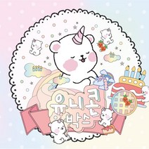 [뽀슬라임] 유니콘박스