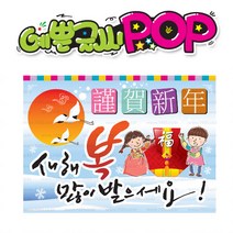 ( 새해인사 ) 