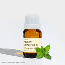 페퍼민트 아로마오일 30ml 에센셜 화장품향료 방향 리프레쉬 집중력 피부진정