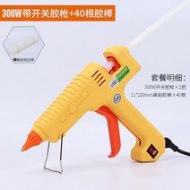 스커트 공업용 대출력 300W400W500W 추가 글루건, T11-300W온도조절 글루건12개 글루1