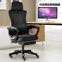 게이밍 컴퓨터 의자 게임 겜방 PC방 인체공학 통풍 발받침 프로 피방 편한 체어 가성비, St.9 + 나일론발