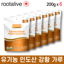 유기농 인도산 강황가루 200g (6개) 오가닉 투메릭 분말 울금가루 심황 루트얼라이브 캐나다 직구 Organic Turmeric Powder India, 6개