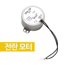 전란기 모터 전란장치 유정란 부화기 부화기재료 부화온도 육추기 전란, 일반형