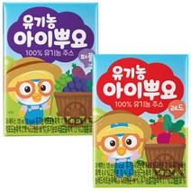 유기농 아이뿌요퍼플120mlX16개+레드120mlX16개, 단품, 단품