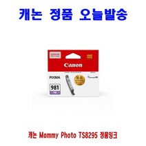 캐논 Mommy Photo TS8295 정품잉크 프린터 프린트 토너 잉크 리필 재생 정품 호환 교체 무한