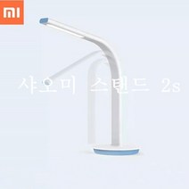 샤오미 스탠드 3세대/돼지 코, 샤오미 필립스 스탠드 2s 2세대