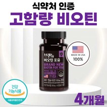 60대 남자 콤플렉스 셀레늄 수용성 VITA MIN 비오틴 비타민C 비타민B 6중 기능성 미국 직수입 50대 40대 영양제 활력 여성 약 2개월분 비 타민 비타민비 비군 B군 골, 60정 x 2개 (4개월분)