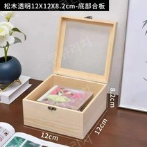 우드 케이스 곤충 프레임 전시 수집 나비 채집 표본 상자 과학실 박제, 14.소나무 투명 12X12X8.2cm