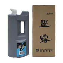 [묵로] 서화용 대용량 먹물 1800ml, [5040025]단일상품, [5040025]단일상품, 상세페이지 참조
