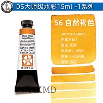 다니엘 스미스 수채화 물감 화방 그림 미술 학용품 학원 입시 수업, 15ml, 옵션38