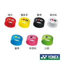 요넥스 AC-173EX 고무그립밴드 테니스용 랜덤발송