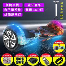 2륜 전동휠 호버보드 선물 대리기사 전동 투휠 카트, 7인치 얼음화염 리모콘 + 보호구