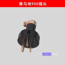 가솔린발전기 디젤 노점용발전기 부품 3KW 65KW 플러그 콘센트 이탈 방지 아메카지스타일 전동 두 구멍 4676074690, 야마하 타입 950 플러그