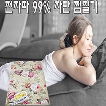 전자파없는 온도조절 타이머부착 원적외선 황토 옥 전기 허리 배 무릎 어깨 온열 찜질팩 온열기 온찜질기 찜질기 전기핫팩, 1-황토옥 찜질기(대형)