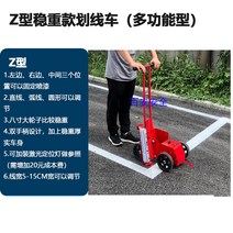 Z라인 학교 공간 농구장 주차라인 기계 도장 트랙 페인트에어스프레이 배드민턴코트 필드, Z자형 중후한 멀티밴드 스티어링카