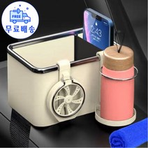 다기능 멀티수납 카티슈 컵홀더 수납함, 베이지 컬러, 1개