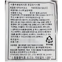 오타후쿠소스 오타후쿠소스 야끼소바소스 오타후쿠 2.2K 다팜 식당 카페 업소 상품 아끼소바소스, 1