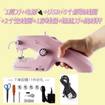 미니재봉기 미니제봉틀 준공업용미싱 휴대용 수선 미니미싱 한손 미싱바늘 기계, 옵션1