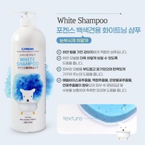 피부예민 희털강아지 저자극 대용량 샴푸 피모관리 댕댕이비듬 간지러움 안전한 긁고