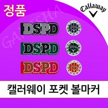 2022년 캘러웨이 포켓 볼마커 시그니처 깔끔한 예쁜 골프 볼마커 악세서리 선물, 핑크