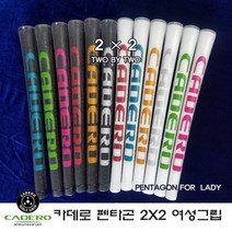 카데로그립 2X2 펜타곤 여성용 엘라스토머 골프그립 드라이버 우드 유틸 아이언 스윙, 블루블랙
