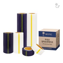 (국산 보호테이프) 보호랩 무료재단 컷팅 청색 투명 1박스 50mm 125mm 250mm 500mm, 미니 보호테이프 청색, 125mm  - 1BOX(8개)