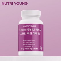 뉴트리영 루바브 백수오 치커리 뿌리 추출물 석류 정 1000mg, 3통 6개월