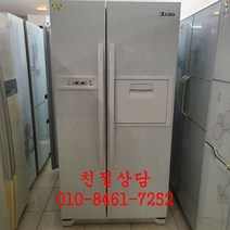 대우클라쎄 중고냉장고 성능테스트완벽 깔끔 AS확실 양문형 일반형