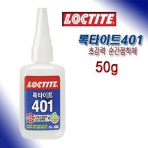 록타이트 순간접착제 401 본드 50g-2개, 2개