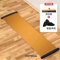 슬라이드보드 슬라이드런닝매트 홈 스키 매트 스케이트, 2미터 하이라이트 주황색 업그레이드 농축 + 특수