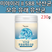 낙산균 낙산 유산균 뷰티르산 모유 유래 분말 가루 파우더 락토바실러스 바실루스 플란타럼 퍼멘텀 루테리 가세리 프락토올리고당 프롤린 프로바이오스틱 신바이오스틱 틱스 프로바이오텍스