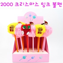 리얼세일(Realsale) 크리스마스 밍크 볼펜 크리스마스산타방울볼펜 크리스마스소품 크리스마스용품 크리스마스장식 크리스마스소품세트, 1개