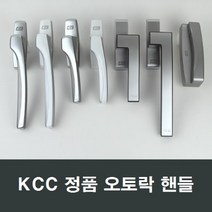 KCC창호 오토핸들 샤시오토락 손잡이 부품 발코니샷시, D03 좌