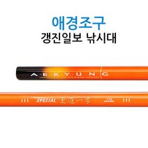 애경조구 갱진일보 스페셜 민물낚시대 23~36칸, 36칸