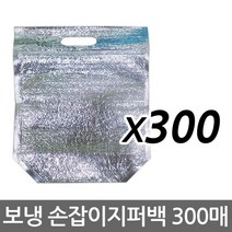 손잡이지퍼백 은박보냉팩 25x23x12cm 300매 보냉파우치 보냉가방 보냉백, 단일속성