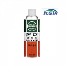 오르내르 일신 현대 이형제 2차 가공용 420ml 금형/금형세정제/실리콘오일/윤활/성형, 1개, 1개