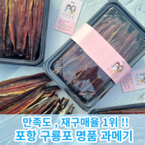 미인수산 포항 구룡포 과메기 해초 야채세트, 6) 15미30쪽(중) 과메기단품 (과메기만 야채 x)