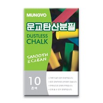 문교 탄산 분필 1갑 10개입 혼합