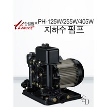 [한일 가압용 펌프] ﻿PH-125W/PH-255W/PH-405W/PH-750W (비자동) 가정용 얕은우물용 펌프 배수펌프, PH-255W, 1개