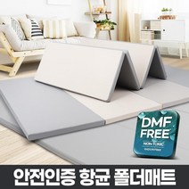 아기 복도셀프시공 층간소음방지 놀이방매트 거실놀이 폴더 유아, 800x1800 3단밀크