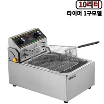 허니앤버니 튀김기 업소용 튀김기계 전기 가정용 치킨 돈까스 고출력 대용량, 프리미엄 1구10L