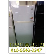 중고냉장고 137-145리터 소형냉장고 랜덤 가정용 업소용 일인용 자취용 실속형 랜덤 서울경기 직접배송 지방 택배발송, 중고나라