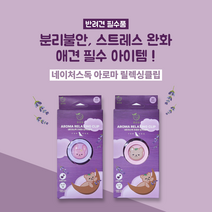 [네이처스독] 애견용 아로마 릴랙싱클립 (분리불안 스트레스 완화), 1. 릴랙싱클립 1개 (래빗)