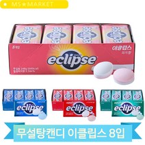 무설탕 이클립스 캔디 8입 대용량 민트 피치 페퍼민트 스트로베리 입냄새 사탕, 페퍼민트 (1MW0)